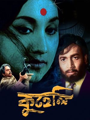Kuheli's poster