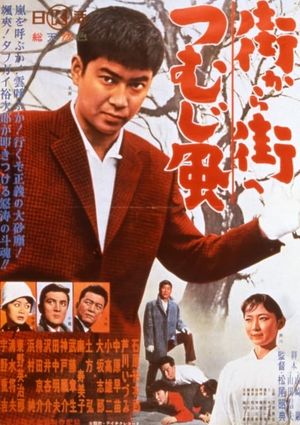 Machi kara machi e tsumujikaze's poster