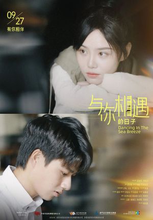Dancing in the Sea Breeze's poster