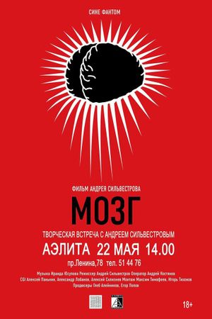Mozg's poster