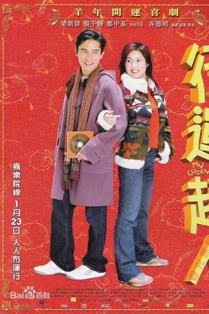 My Lucky Star's poster