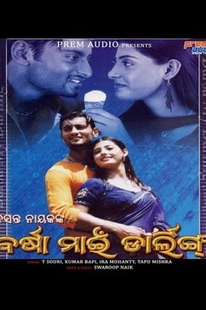 Barsa My Darling's poster