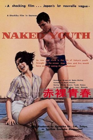 Cruel Story of Youth's poster
