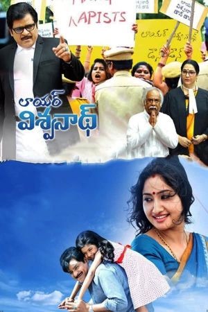 Lawyer Viswanath's poster