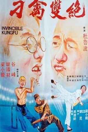 Invincible Kung Fu's poster image