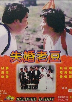 Beloved Daddy's poster