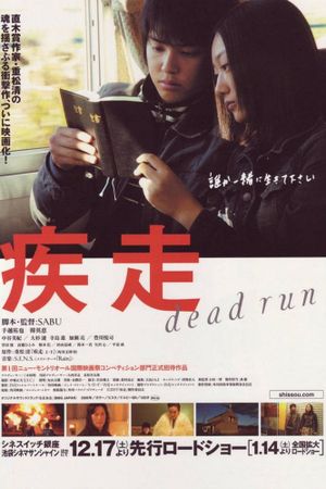 Dead Run's poster