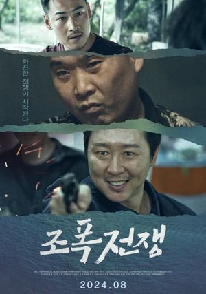 Gangsters War's poster