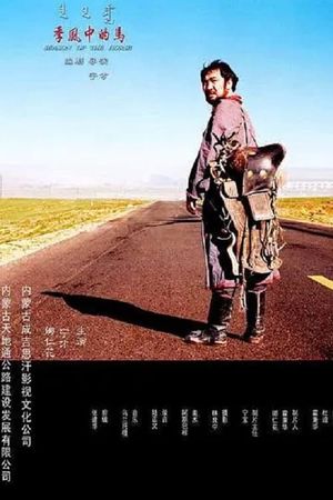 Season of the Horse's poster