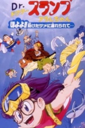 Dr. Slump: The Secret of Nanaba Castle's poster