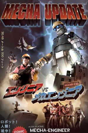 Godzilla vs. Mechagodzilla II's poster