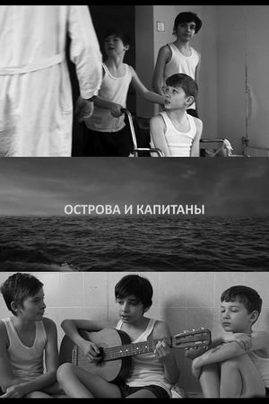 Islands & Captains's poster