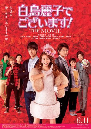 Shiratori Reiko de Gozaimasu! the Movie's poster