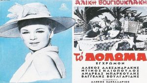 Ace of Spades's poster