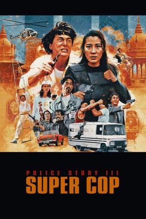 Supercop's poster