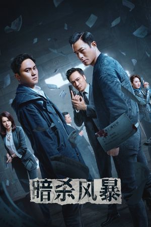 Death Notice: A Serial Killer Leaving Notes's poster