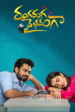 Ranga Ranga Vaibhavanga's poster