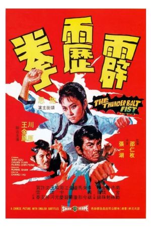 The Thunderbolt Fist's poster
