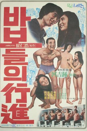 The March of Fools's poster