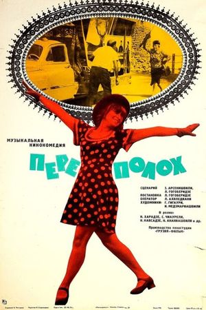 Aurzari salkhinetsi's poster