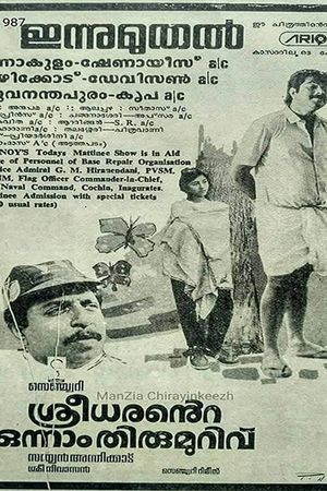 Sreedharante Onnam Thirumurivu's poster