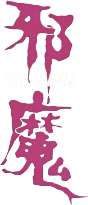 The Devil's poster