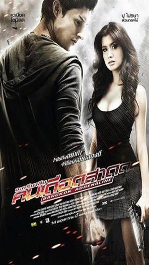 Bangkok Adrenaline's poster