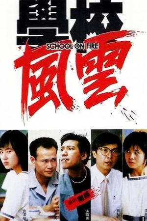 School on Fire's poster