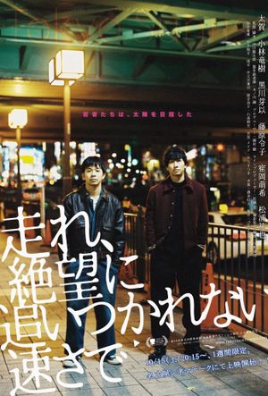 Tokyo Sunrise's poster