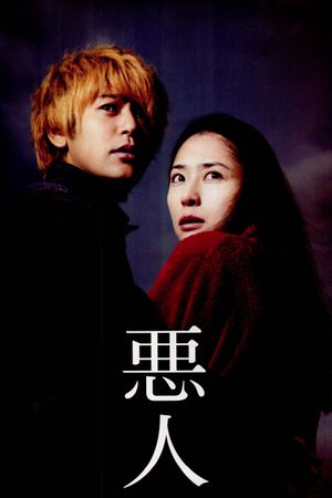 Villain's poster