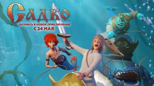 Sadko's poster