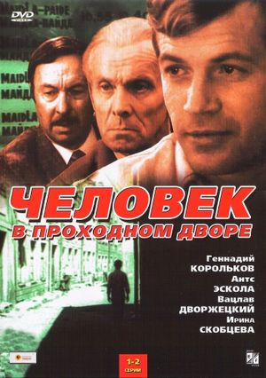 Man in the Passage Yard's poster