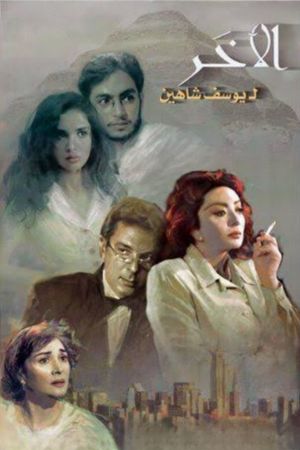 The Other's poster