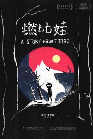 A Story About Fire's poster