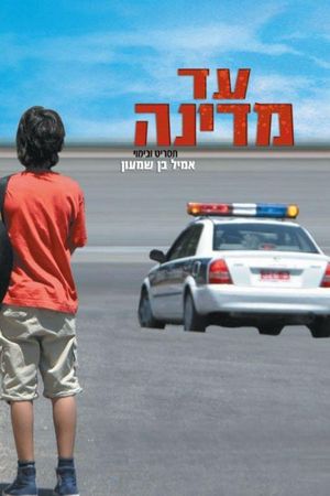 Mimon's poster