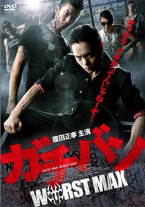 GACHI-BAN: WORST MAX's poster
