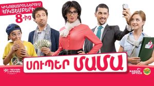 Super Mother's poster