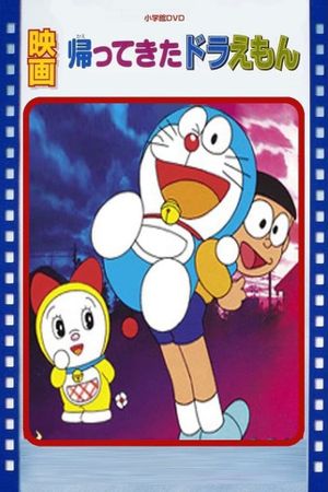 Doraemon Comes Back's poster