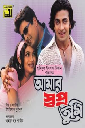 Amar Shopno Tumi's poster