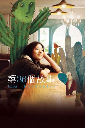Taipei Exchanges's poster