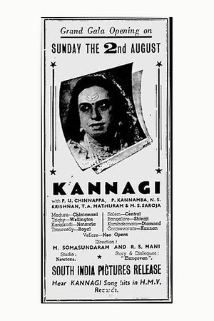 Kannagi's poster