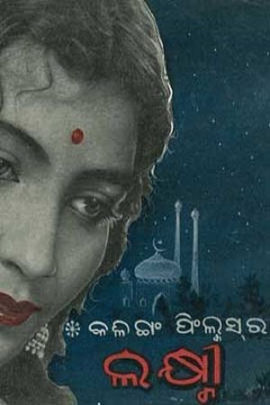 Lakshmi's poster image