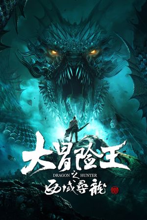 Dragon Hunter's poster