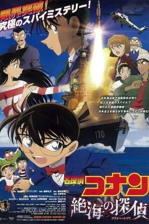 Detective Conan: Private Eye in the Distant Sea's poster