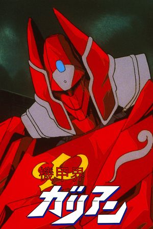 Panzer World Galient's poster