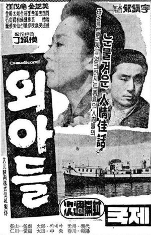 Only Son's poster