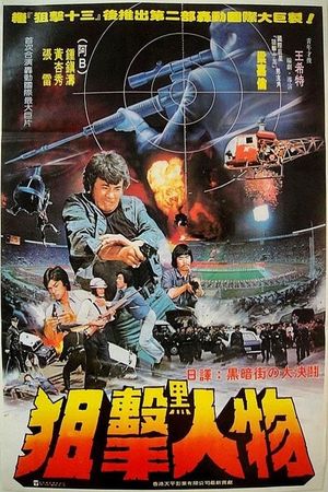 Long li ji's poster