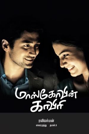 Moscowin Kaveri's poster