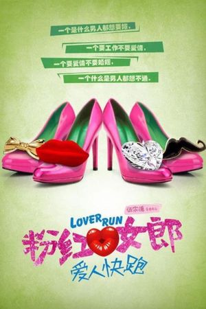 Pink Lady: Lover Run's poster