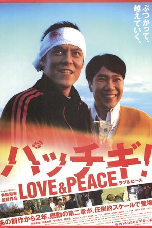 Pacchigi! Love & Peace's poster
